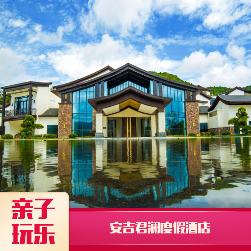 宁波东钱湖山水君澜度假酒店田隐山景大床房1晚含早 半山汤泉g