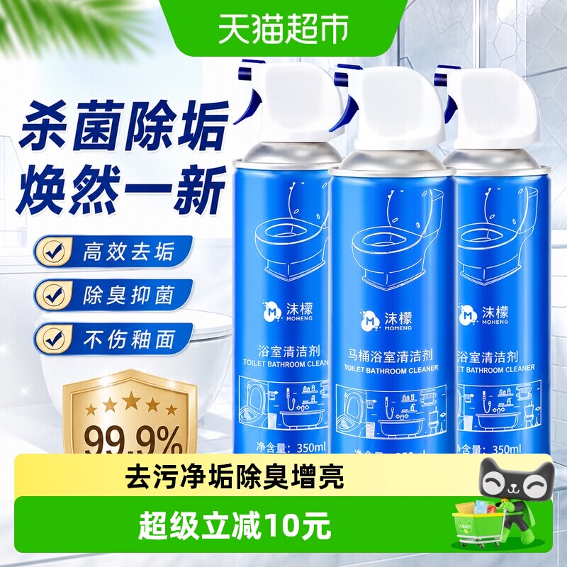沫檬马桶清洁剂杀菌除臭柠檬清香图片