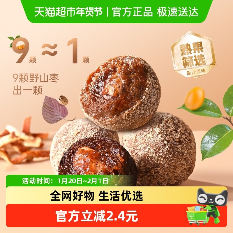 薛记炒货紫苏陈皮味擂枣野山酸枣酸枣罐装休闲零食,零食/坚果/特产,枣类制品,淘宝优惠券,粉丝福利购,淘宝优惠卷