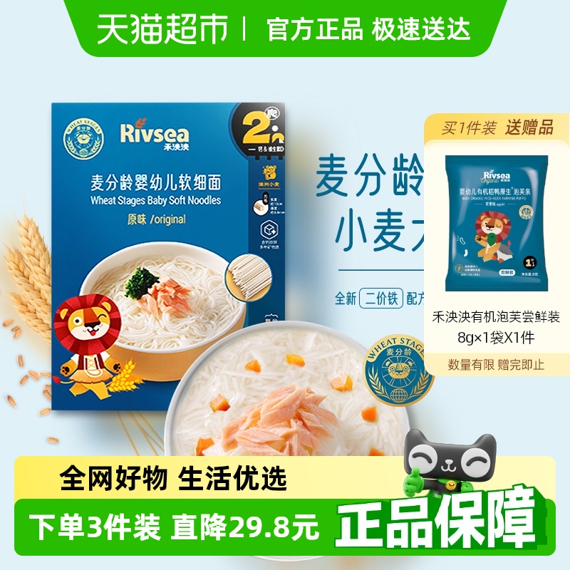禾泱泱麦分龄婴幼儿面条宝宝辅食无额外添加盐婴标碎碎面蝴蝶面