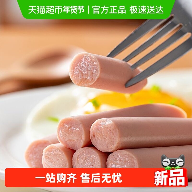 高蛋白牛肉肠18根75%牛肉含量即食火腿香肠解馋休闲小吃小零食品,婴童食品,肉肠/午餐肉,淘宝优惠券,粉丝福利购,淘宝优惠卷