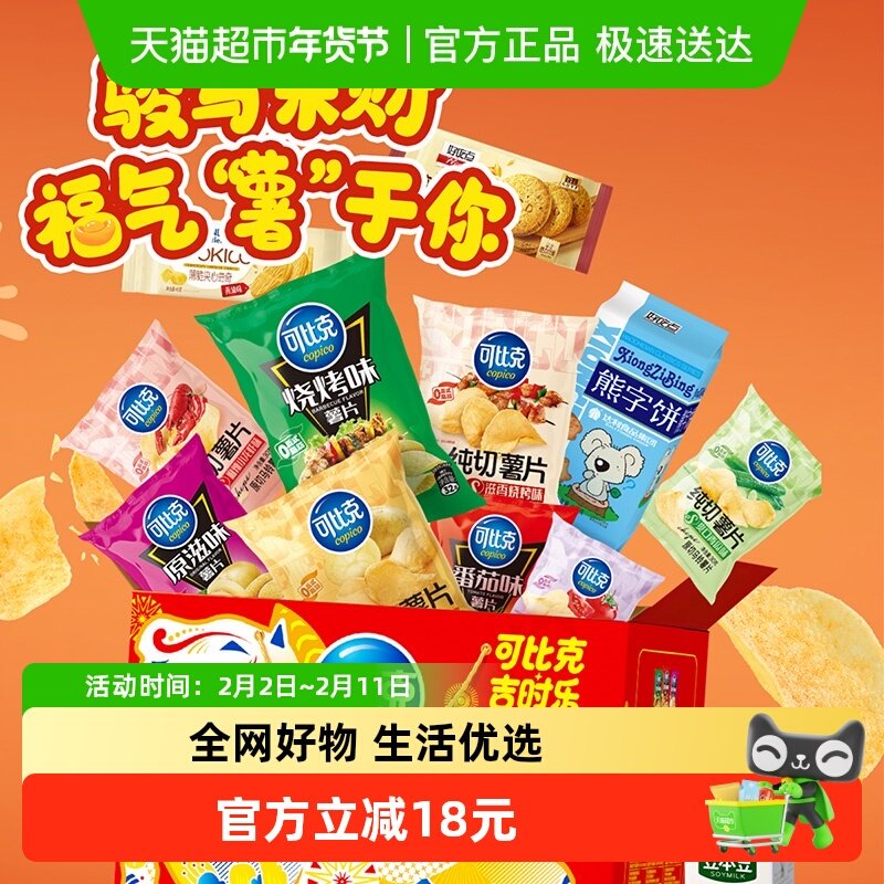 可比克骏马来财礼盒1206g 右上角“…”进惍币，v1p18元.2 - 线报酷