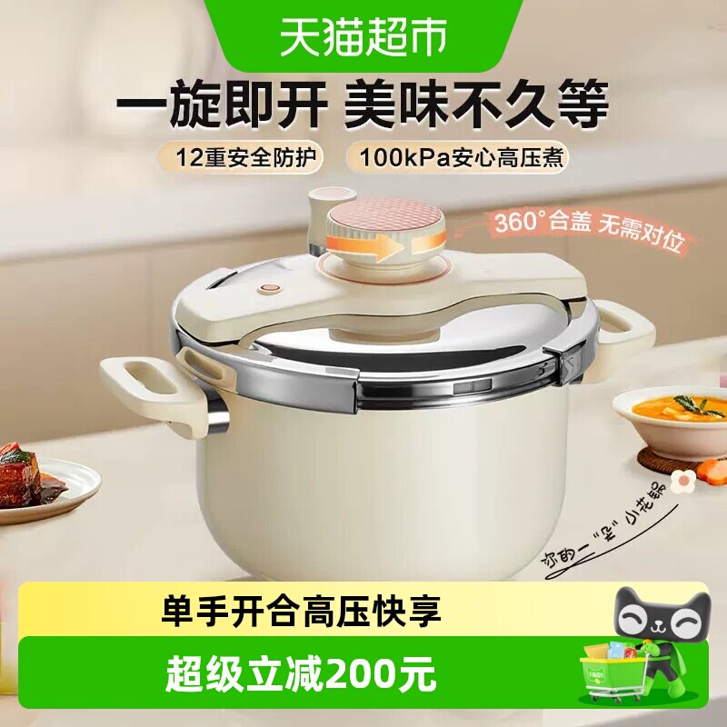 苏泊尔304不锈钢压力锅家用煤气灶电磁炉通用安全防爆小型压力锅