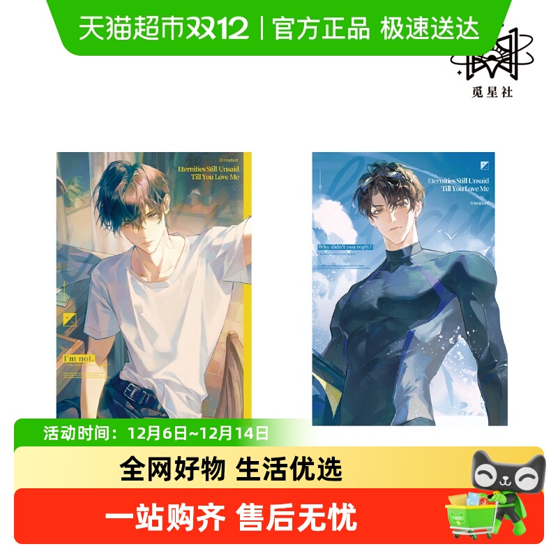 谷知谷知《欲言难止》徽章色纸