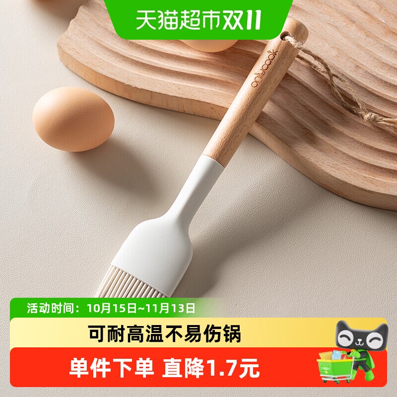 onlycook家用刷子食品级硅胶油刷烘焙工具烙饼刷耐高温烧烤刷-1个