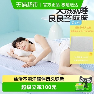 良良亲子凉席苎麻抗菌透气1.8m大床1.5m中小学生宿舍成人软凉席