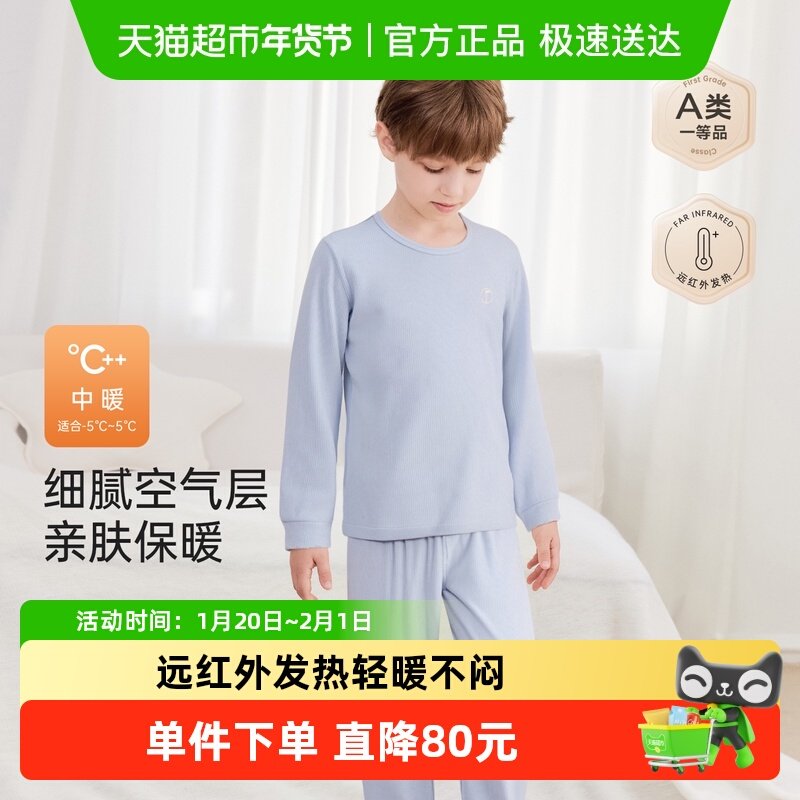 babylove旗下junejunior儿童保暖内衣套装秋冬季男女童秋衣秋裤,童装/婴儿装/亲子装,内衣套装,淘宝优惠券,粉丝福利购,淘宝优惠卷