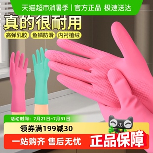 得力洗碗家务手套防水防疫乳胶手套厨房家用清洁神器耐磨不易破损