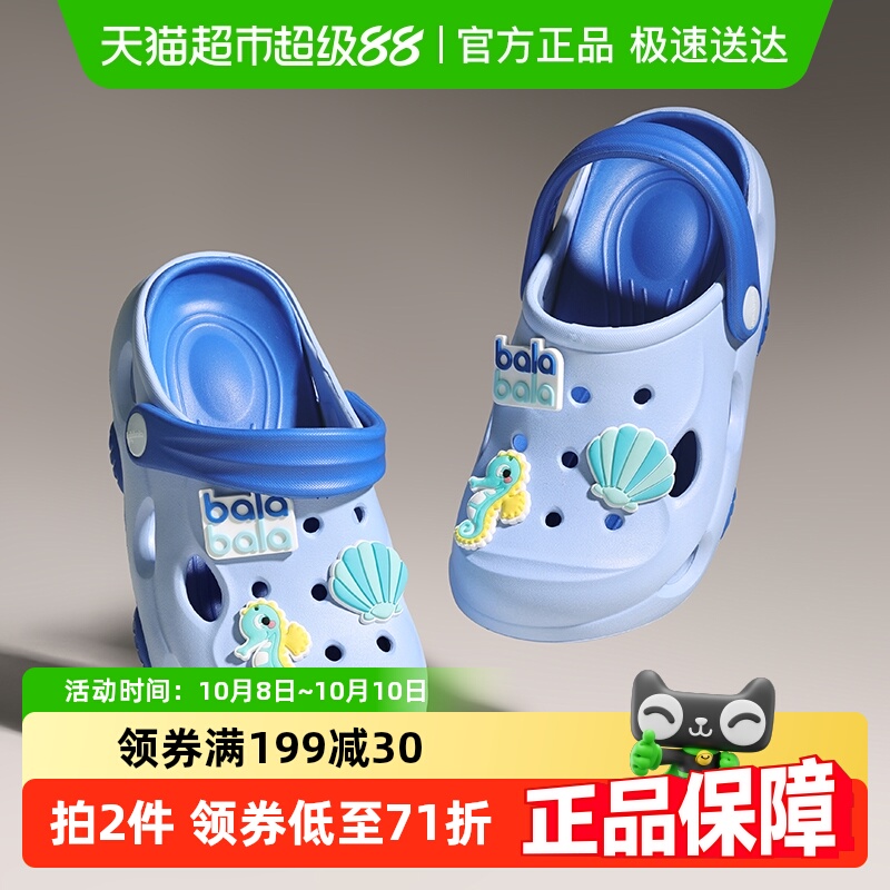 巴拉巴拉夏季卡通儿童洞洞凉拖鞋
