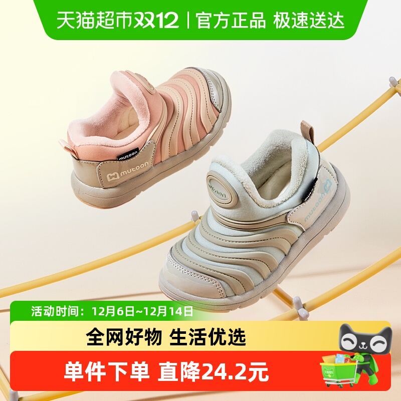 牧童儿童软底加绒毛毛虫运动鞋