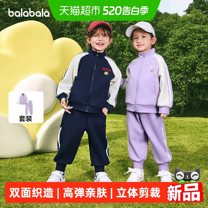 巴拉巴拉童装儿童套装两件套宝宝女童男童2026新款春装学院风衣服