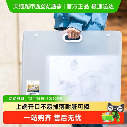 得力手提式8k画夹美术作品文件夹