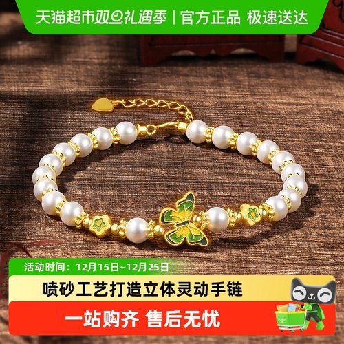 LUKKWAIFOOK/六桂福S925银手链