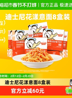 空刻意面迪士尼米奇系列儿童意面螺旋面218.2g*8（8盒装）