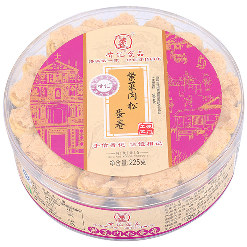 澳门香记原味/紫菜肉松蛋卷粤港澳湾区特产手信糕点网红零食点心
