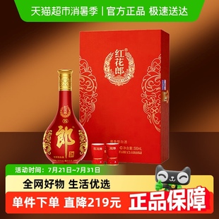 郎酒紅花郎酒15禮盒53度醬香型白酒禮盒 下拉詳情頁更優惠