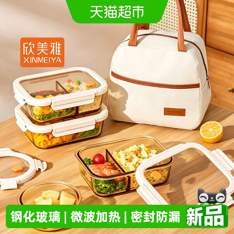 欣美雅微波炉加热分格设计饭盒图片