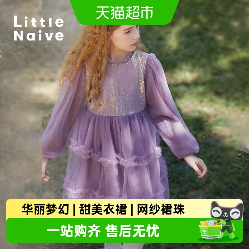 LittleNaive 秋冬女童网纱裙珠片儿童公主裙节日甜美中大童连衣裙