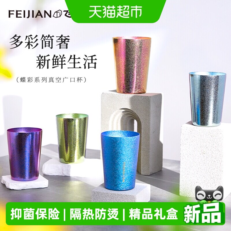 飞剑保鲜抑菌水杯图片