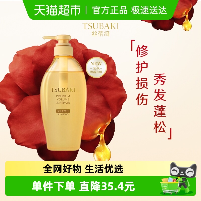 丝蓓绮柔顺滋润修护洗发水