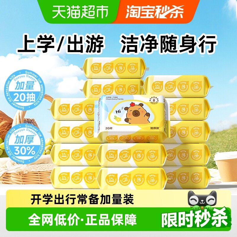 20��*5�� 1�� ����Ӥ��ʪ����Яװ 18.9Ԫ(��88VIP 95��)