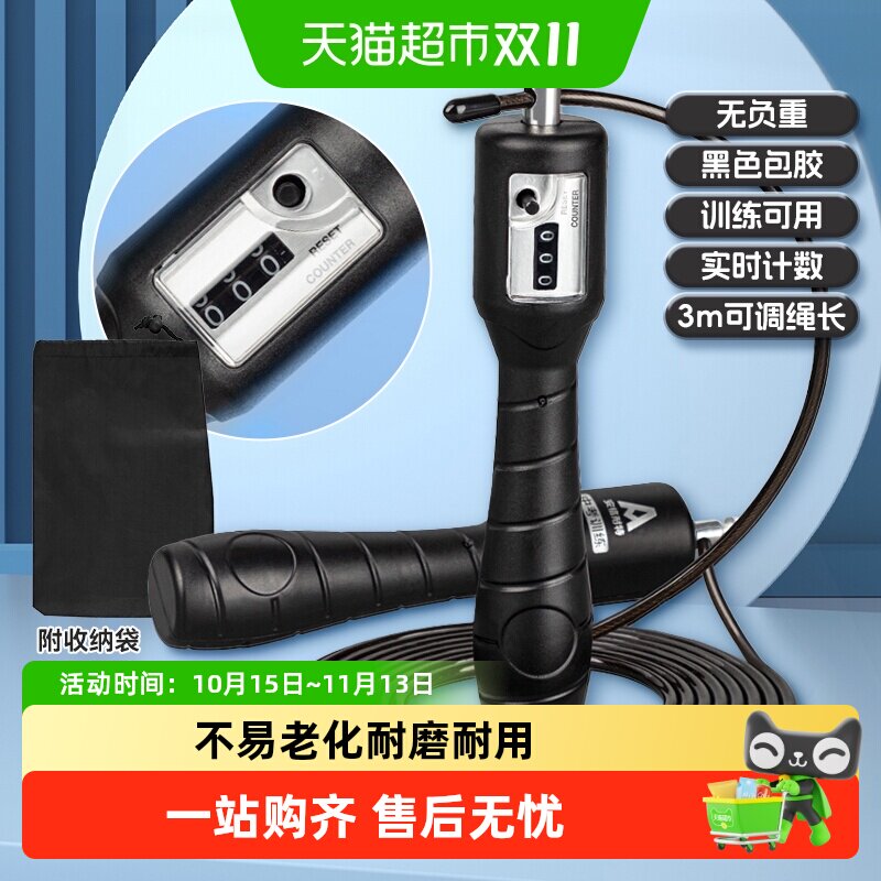 得力儿童竹节跳绳计数减肥绳初学者运动绳中考训练用绳可调节跳绳
