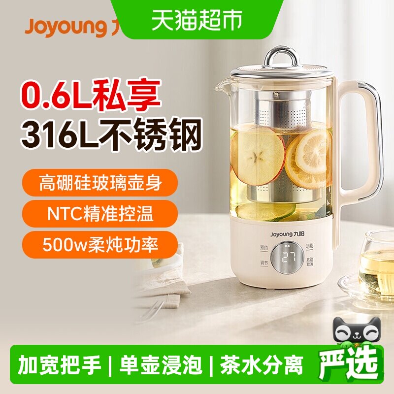 Joyoung九阳0.9L防烫壶盖养生壶图片