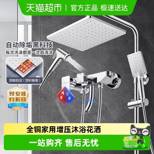 全铜家用自洁增压沐浴喷头卫生 箭牌卫浴淋浴花洒套装 热销爆款