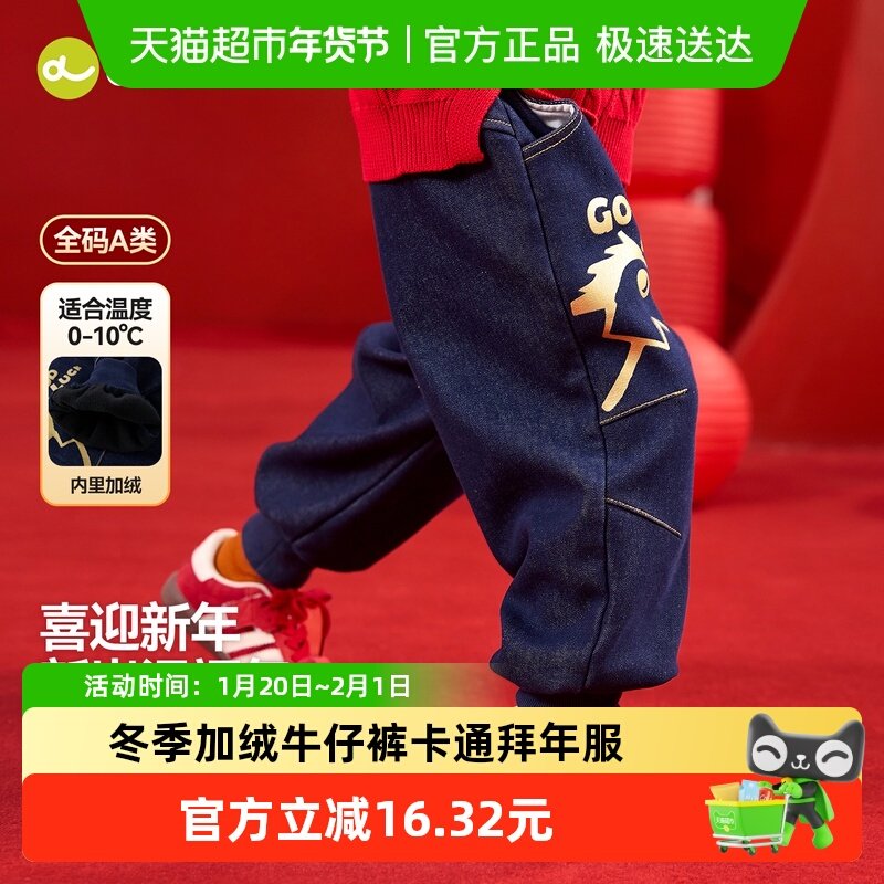 嘟嘟家儿童牛仔裤冬季加绒宝宝唐装裤子男童拜年服喜庆长裤新年装,童装/婴儿装/亲子装,唐装,淘宝优惠券,粉丝福利购,淘宝优惠卷