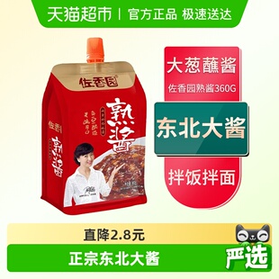 佐香园熟酱东北大酱黄豆酱家用正宗农家大酱豆瓣酱大葱蘸菜酱