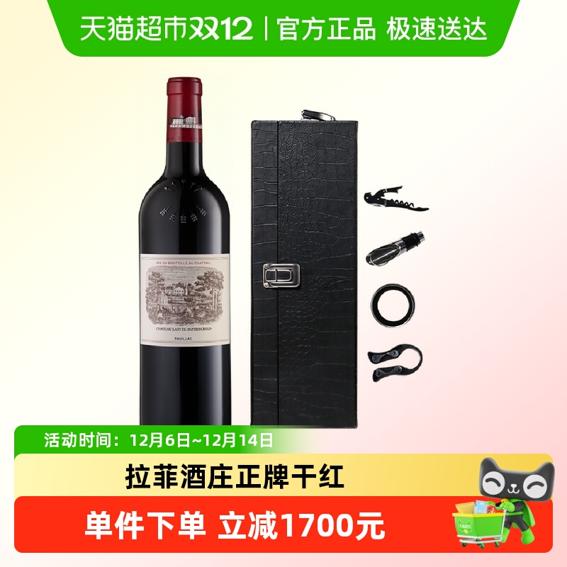 拉菲古堡正牌红酒法国原瓶进口