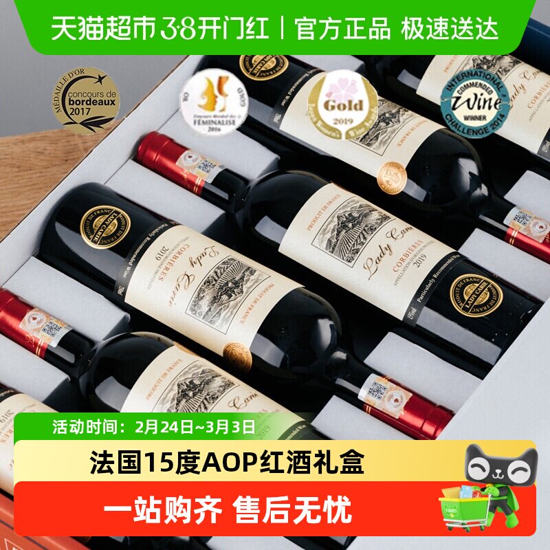 法国进口红酒干红葡萄酒整箱微醺热红酒原酒进口过新年货送礼盒
