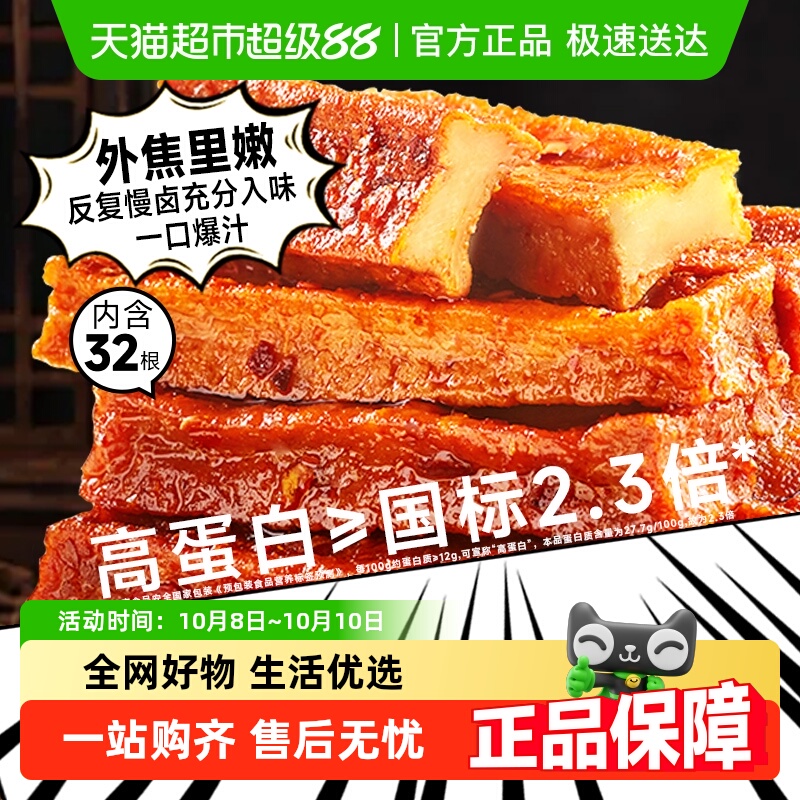 比比赞虎皮豆干混合口味零食