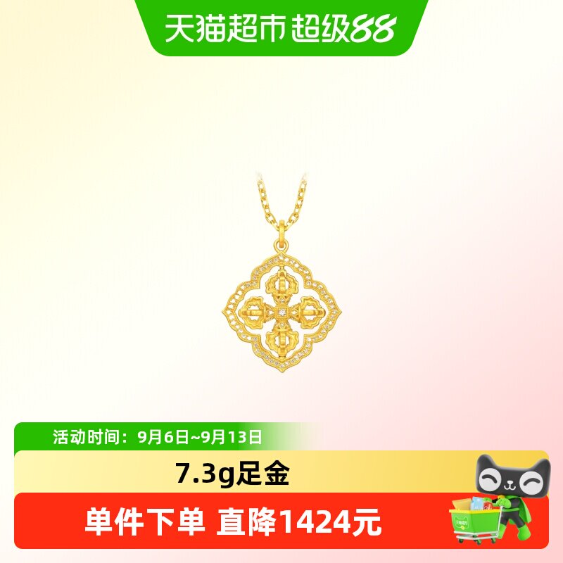 周大福足金十字金钢杵钻石吊坠图片