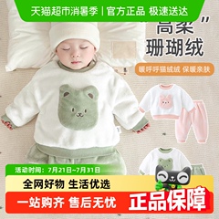 优奇婴儿衣服宝宝睡衣秋冬珊瑚绒保暖套装加绒加厚外出分体