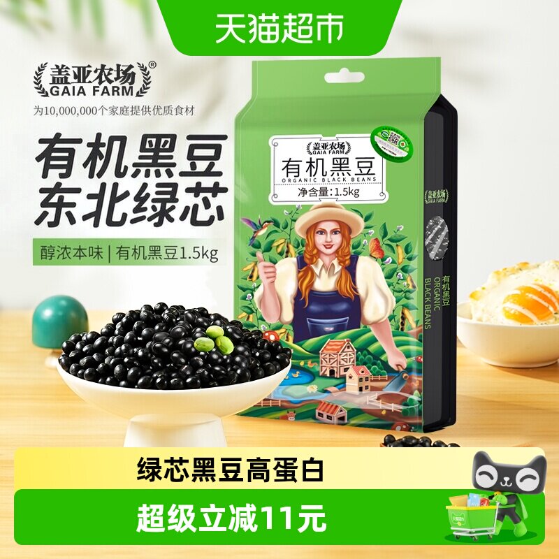 盖亚农场有机黑豆香醇1.5kg图片