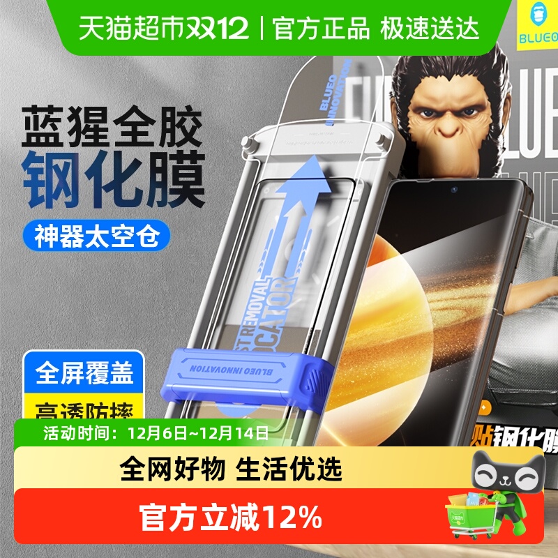 蓝猩荣耀magciv3钢化膜