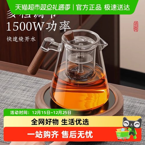 PAKCHOICE玻璃电陶炉煮茶器
