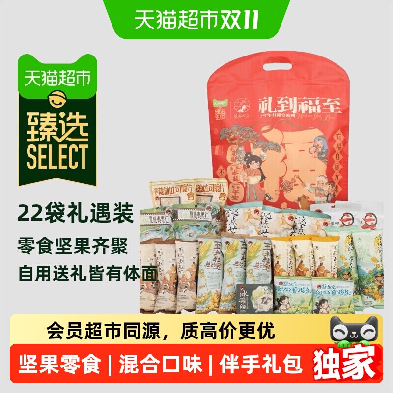 猫超臻选茶颜悦色面包丁10款混合口味零食大礼包伴手礼送礼773g