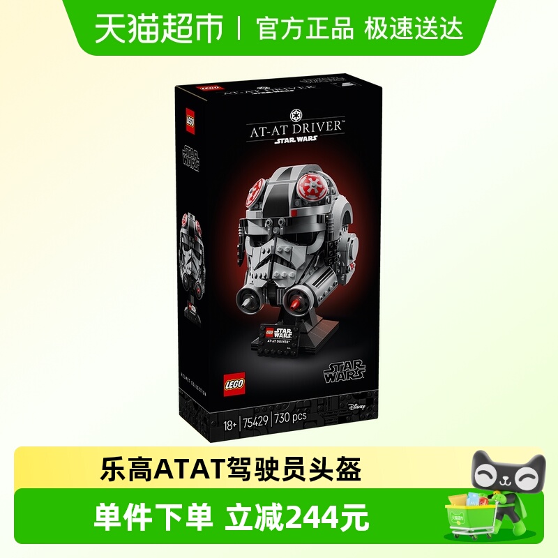 乐高75429儿童拼插积木玩具