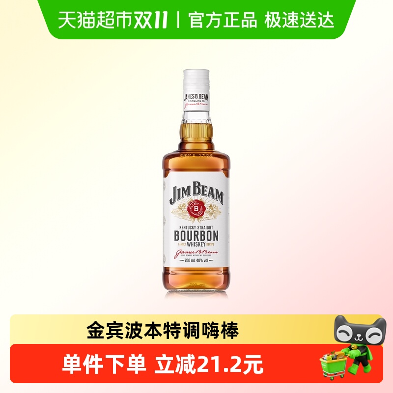 宾三得利金宾波本威士忌JimBeam白占边波旁700ml嗨棒洋酒2025新版