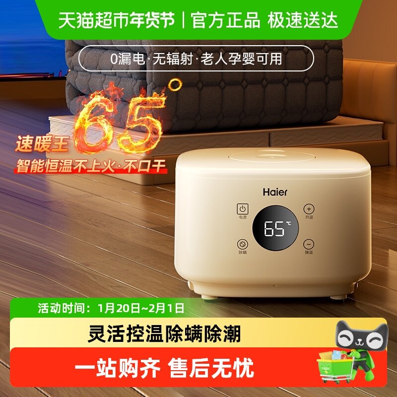 海尔速热水暖毯水循环家用电热毯双人卧室热炕烤火炉电褥子恒温新,生活电器,水暖毯/水循环加热毯,淘宝优惠券,粉丝福利购,淘宝优惠卷