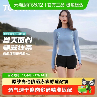 拓胜大码防晒微胖修身分体泳衣