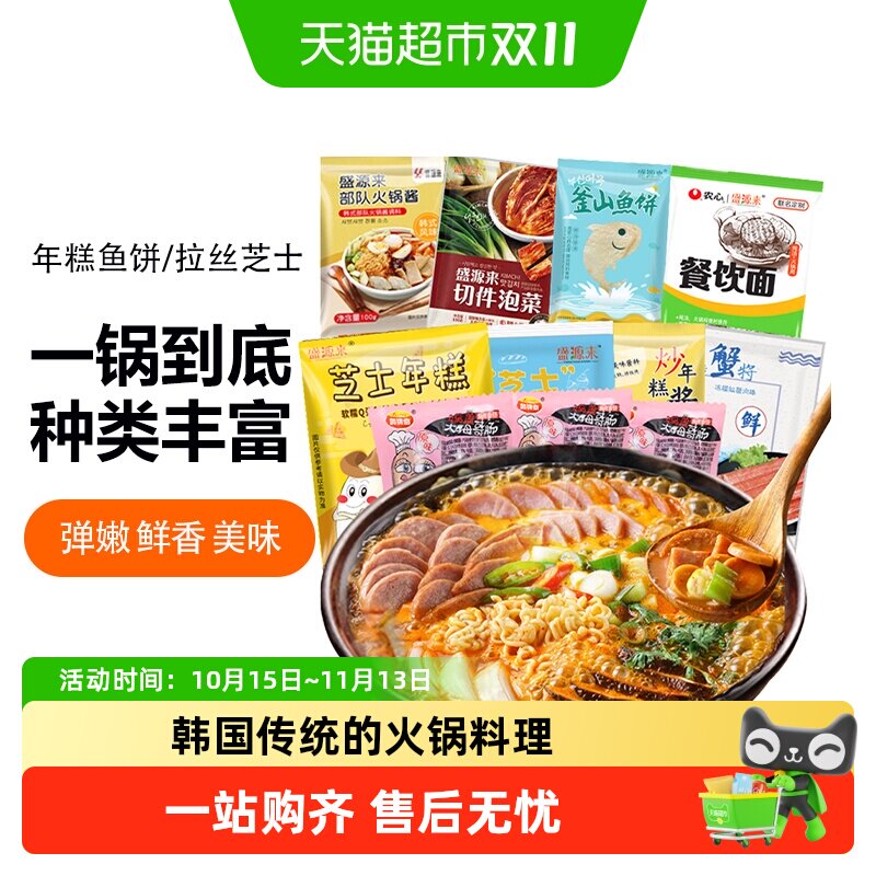 盛源来韩国部落火锅食材韩式锅材料芝士年糕火锅面底料组合升级