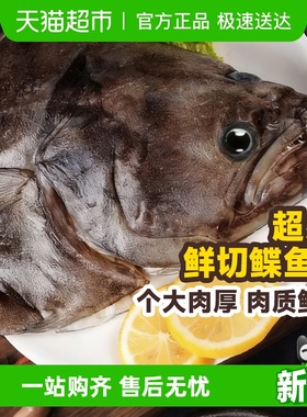 云储生活鸦片鱼头碟鱼头新鲜冷冻超大格陵兰进口深海鲽鱼头蝶鱼