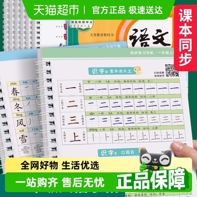 六品堂学生汉字美观实用字帖