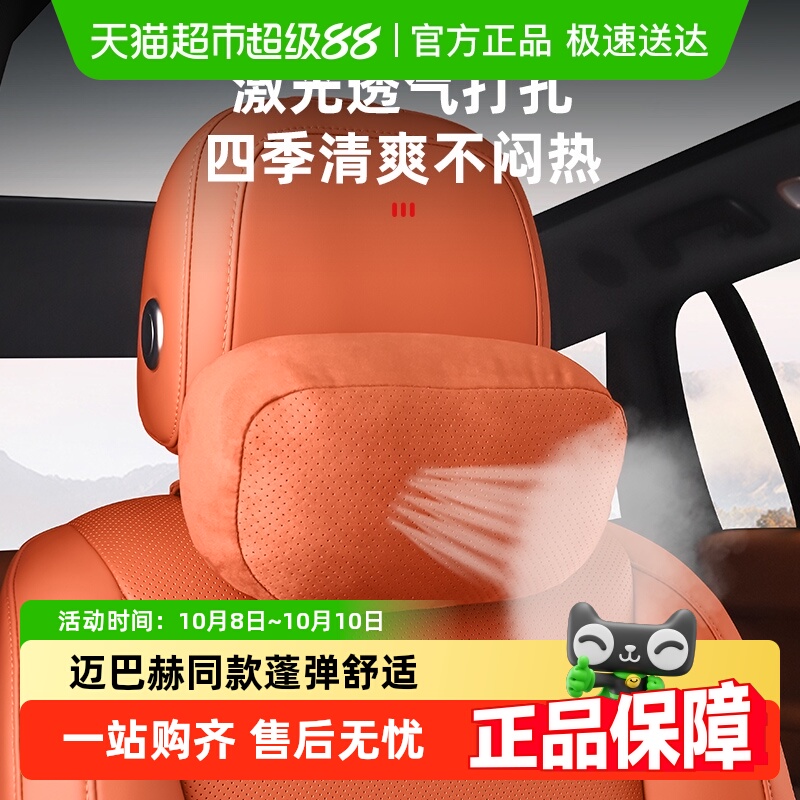 适用理想理想头枕护颈枕座椅腰靠