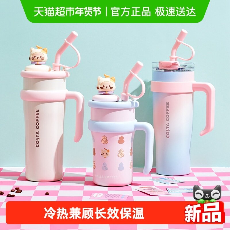 COSTA享福猫系列保温杯大容量水杯高颜值316L保温保冷2025新款,餐饮具,保冷/保温杯,淘宝优惠券,粉丝福利购,淘宝优惠卷