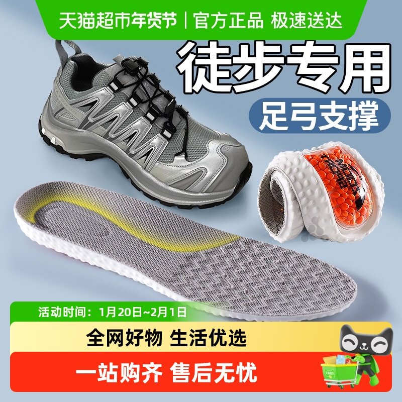 JvBV适用于萨洛蒙salomon鞋垫运动气垫减震跑步足弓支撑xt6徒步,服饰配件/皮带/帽子/围巾,鞋垫,淘宝优惠券,粉丝福利购,淘宝优惠卷