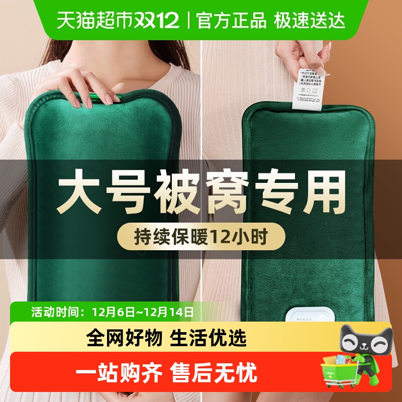 加长款热水袋充电防爆暖水袋